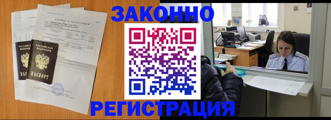 прописка для школы в Дмитрове