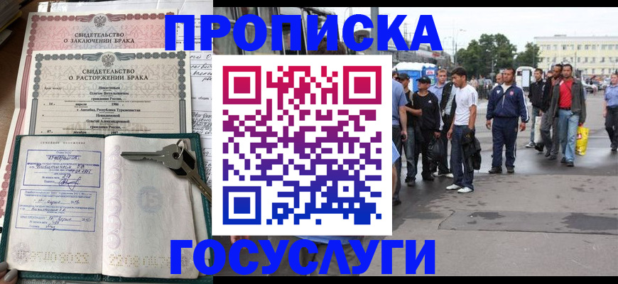 миграционный учет в Дмитрове