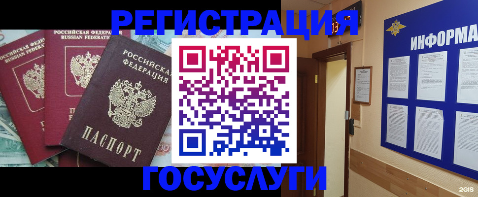 найти адрес прописки в Дмитрове
