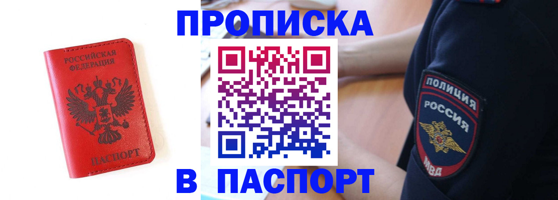 временная регистрация недорого в Дмитрове